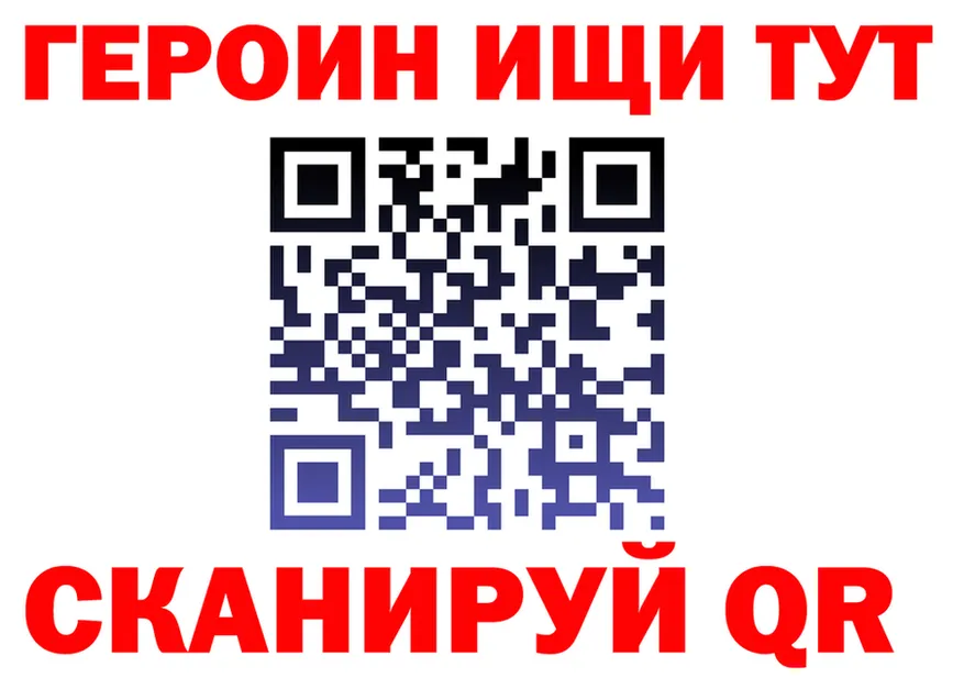 ГЕРОИН белый ONION это omg Лениногорск